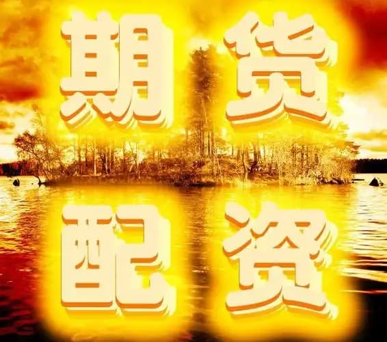 金牛配资:配资炒股论坛平台-最高暴涨超13倍！上半年十大牛股出炉